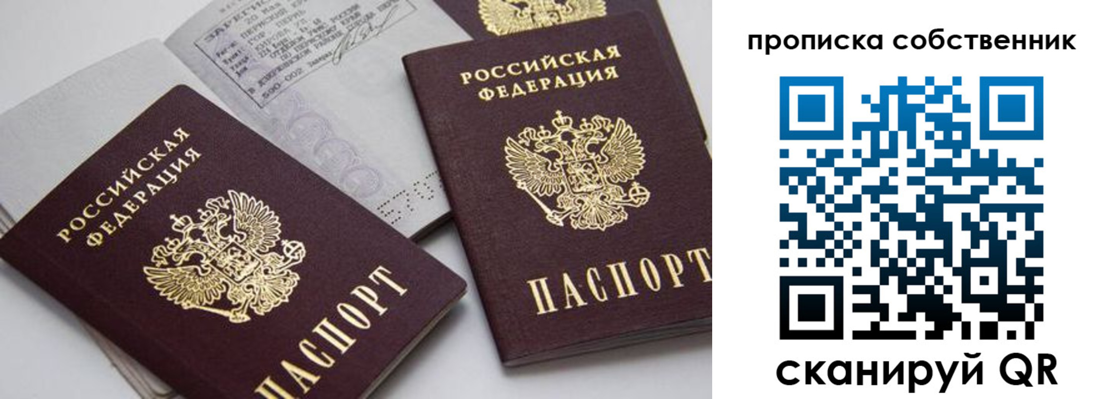 временная регистрация в квартире в Арамили
